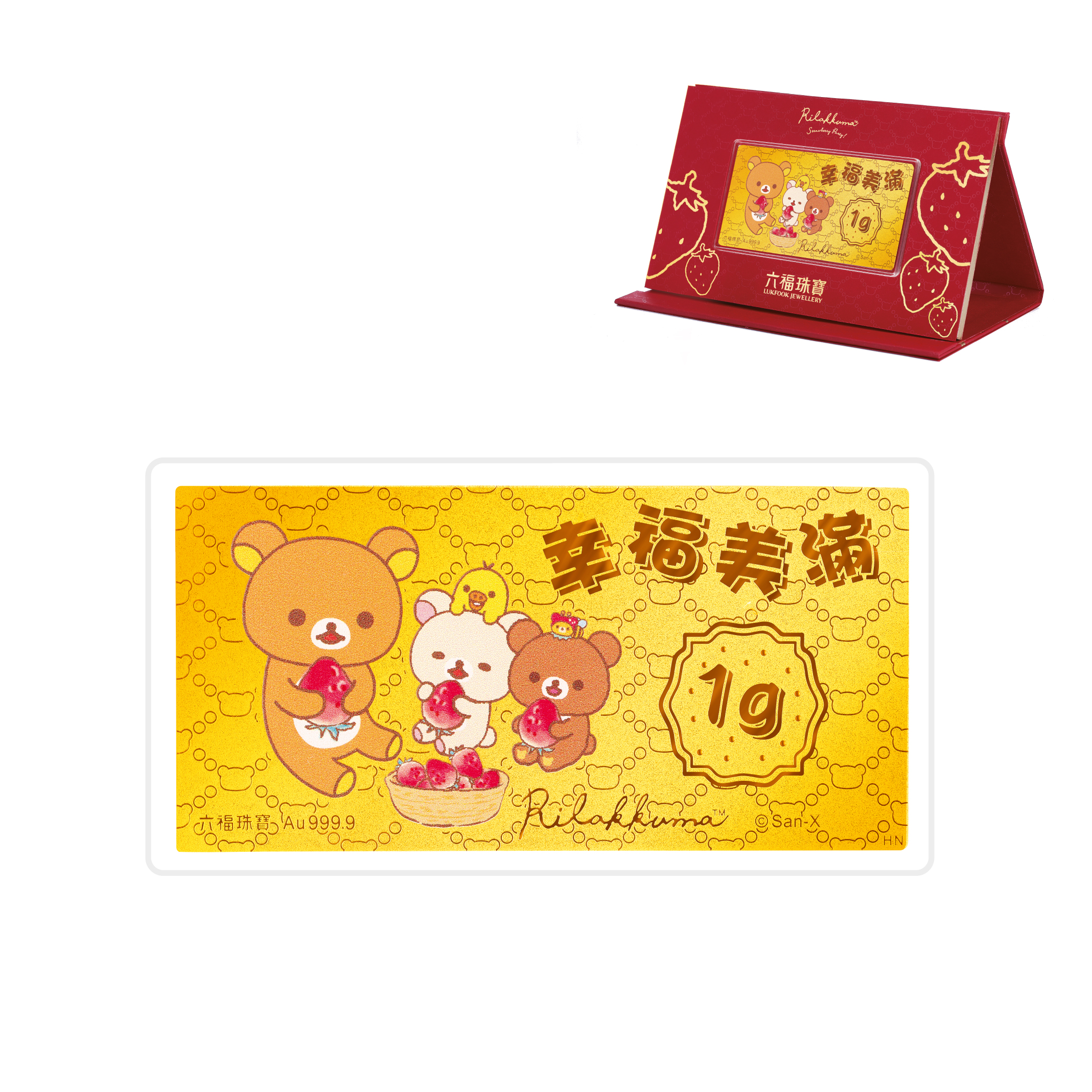 六福珠寶2020 Rilakkuma「輕松小熊」系列